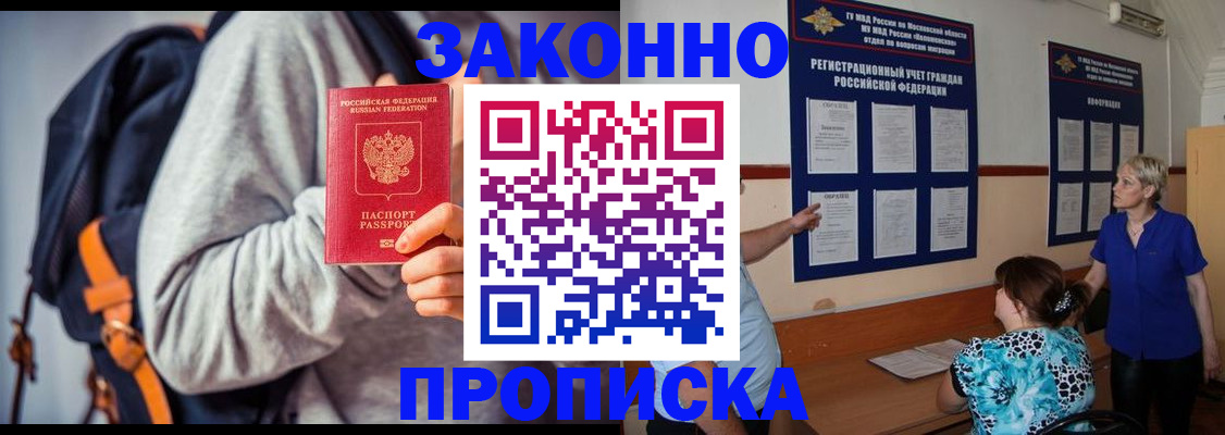 временная регистрация в Сясьстрое