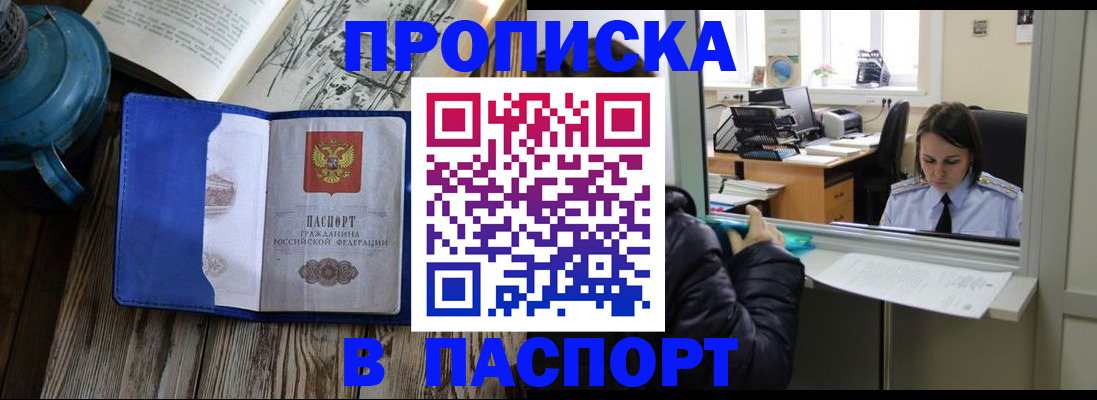 прописка гарантия в Сясьстрое